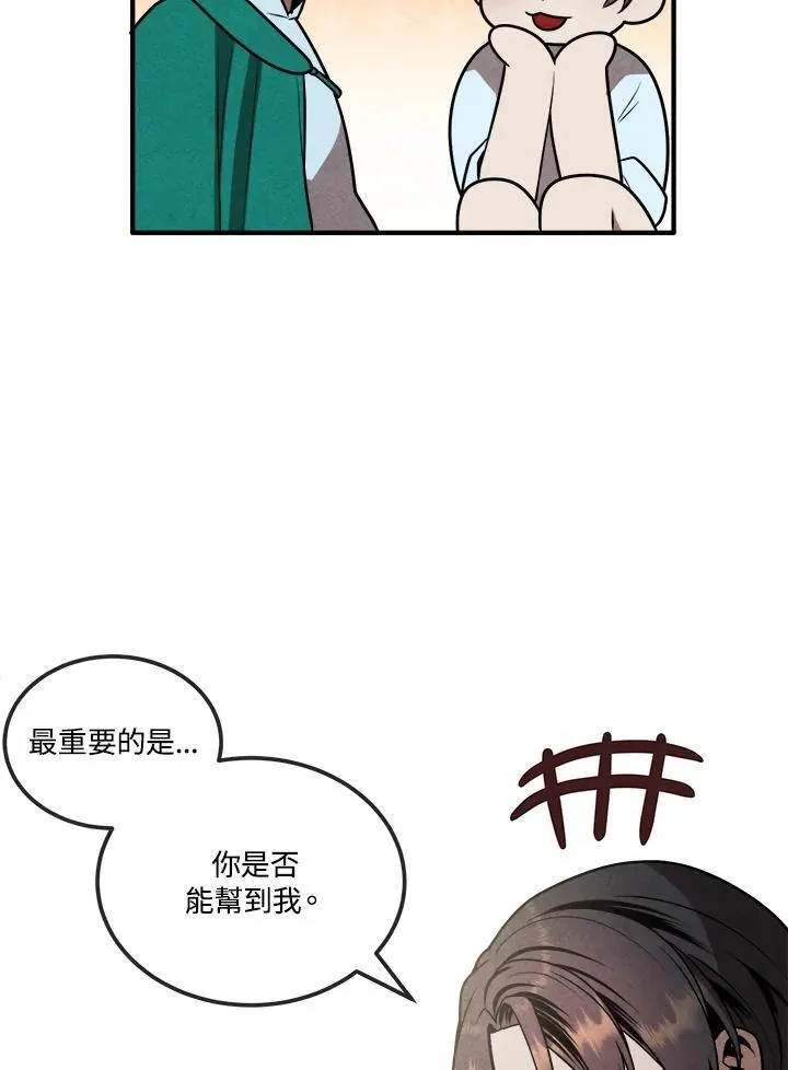 第87话 第65页