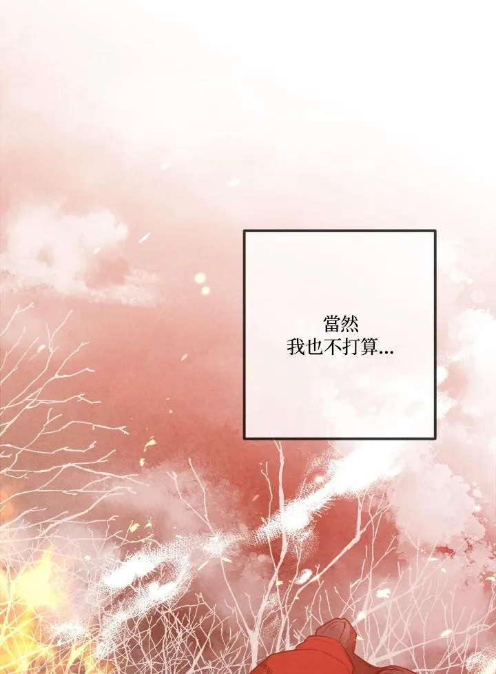 第87话 第68页