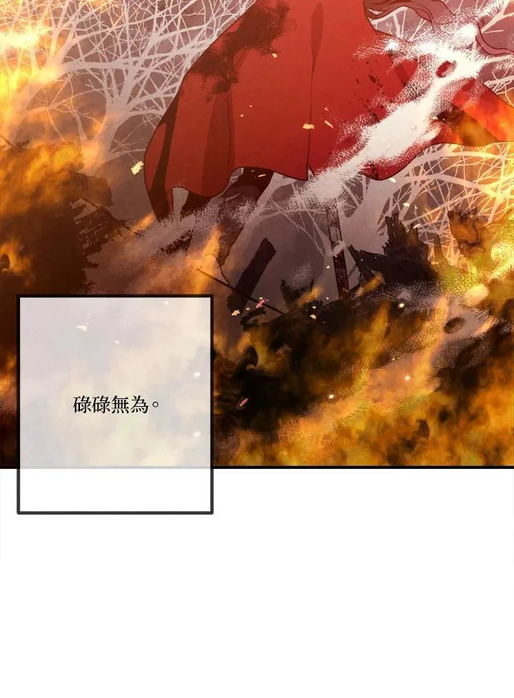 第87话 第69页