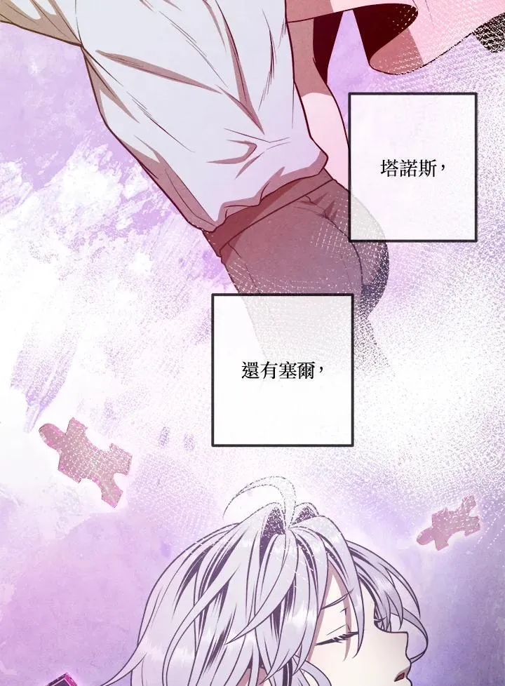 第87话 第71页