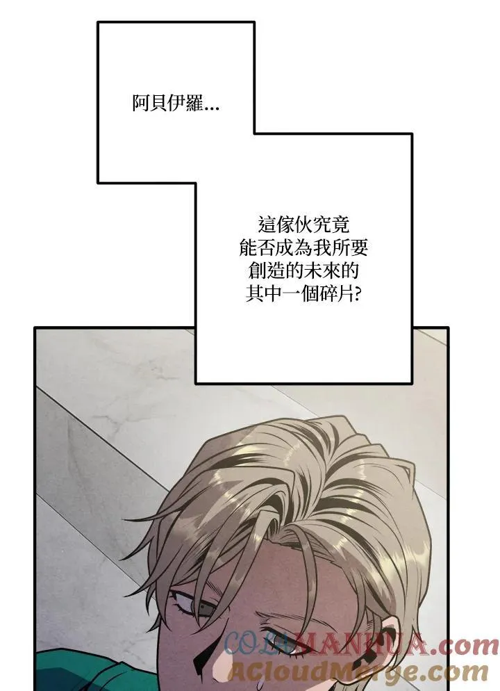 第87话 第73页