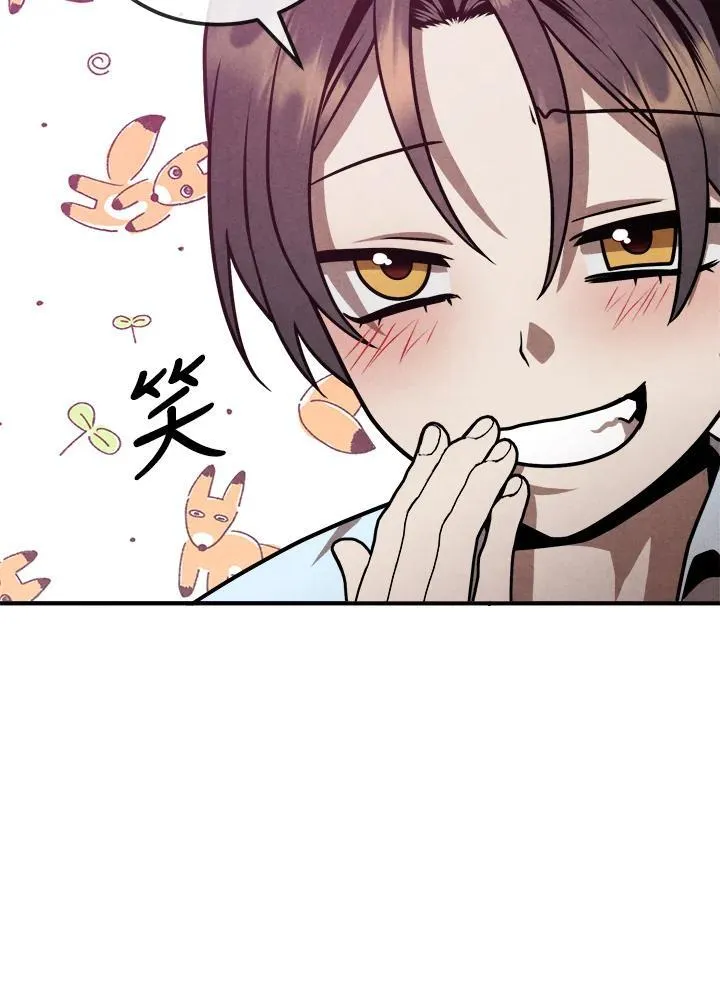 第87话 第75页