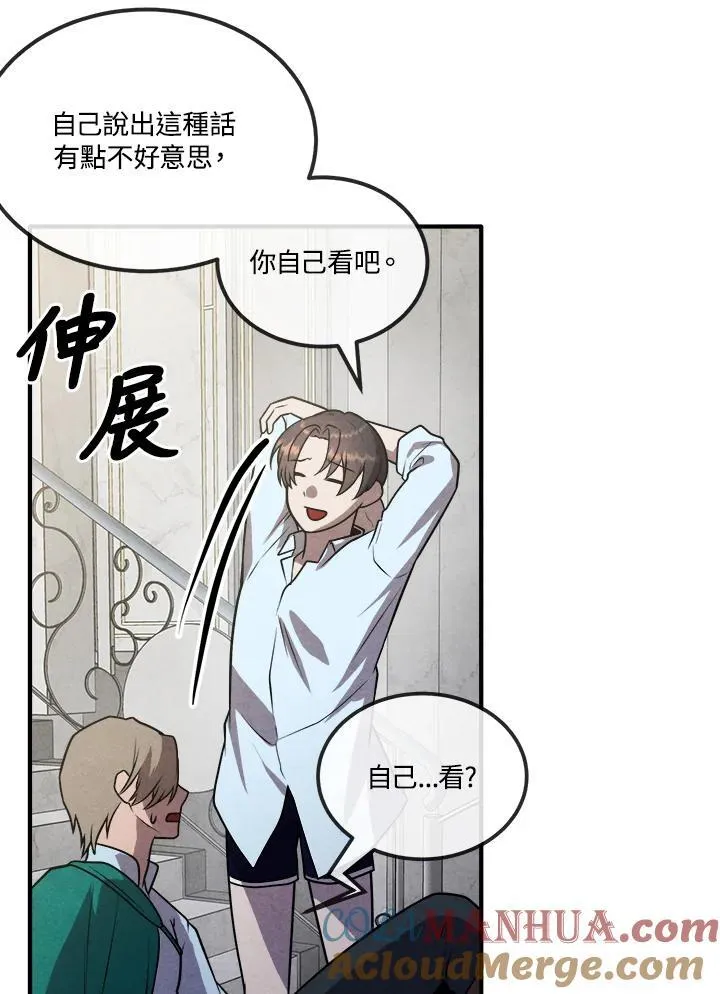 第87话 第76页