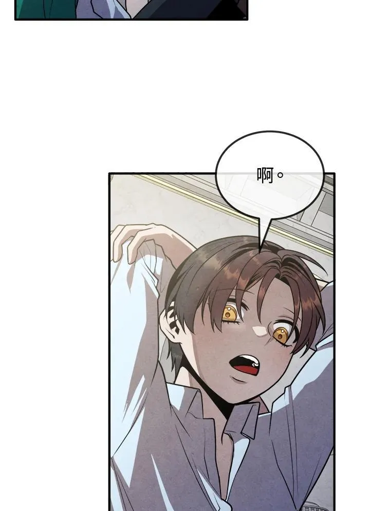第87话 第77页