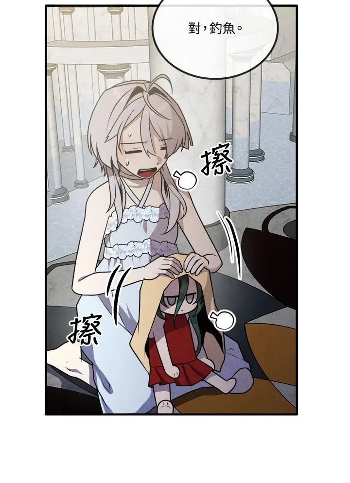 第87话 第80页