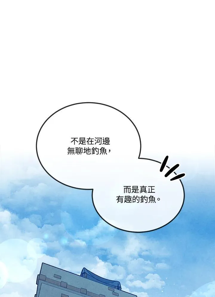 第87话 第81页