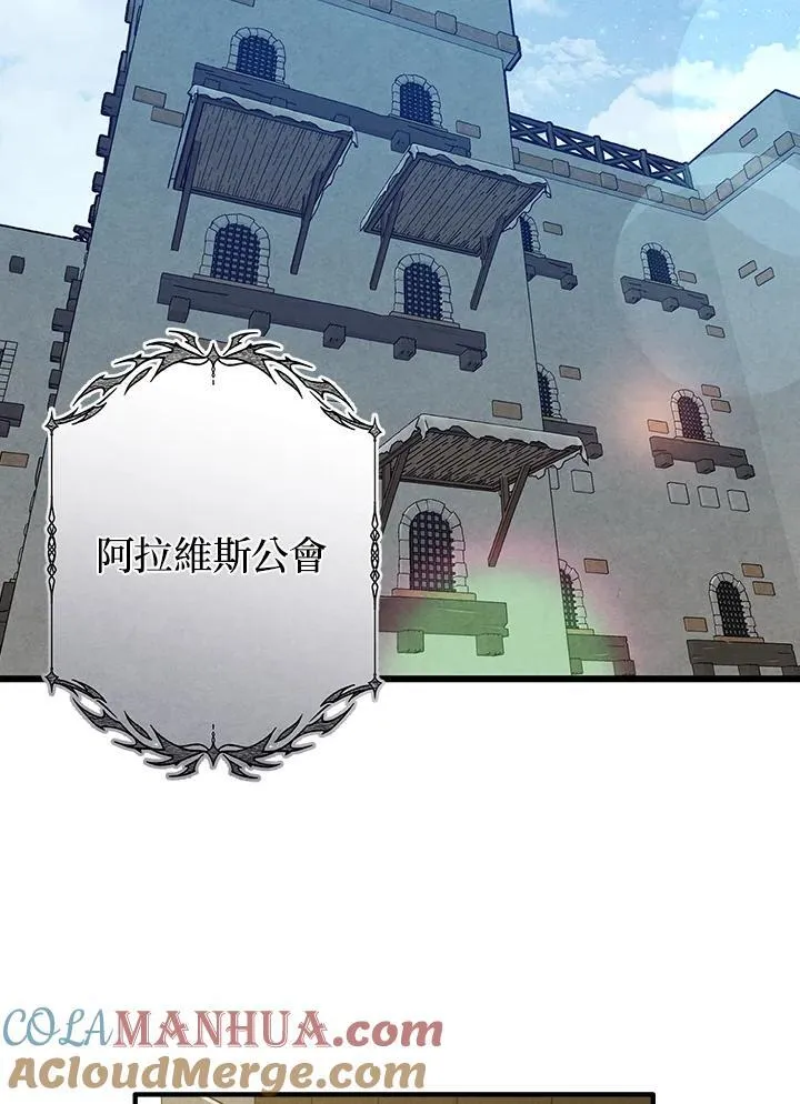 第87话 第82页
