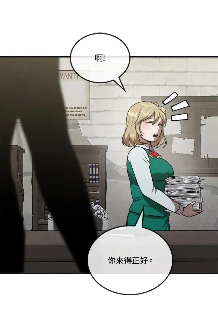 第87话 第84页