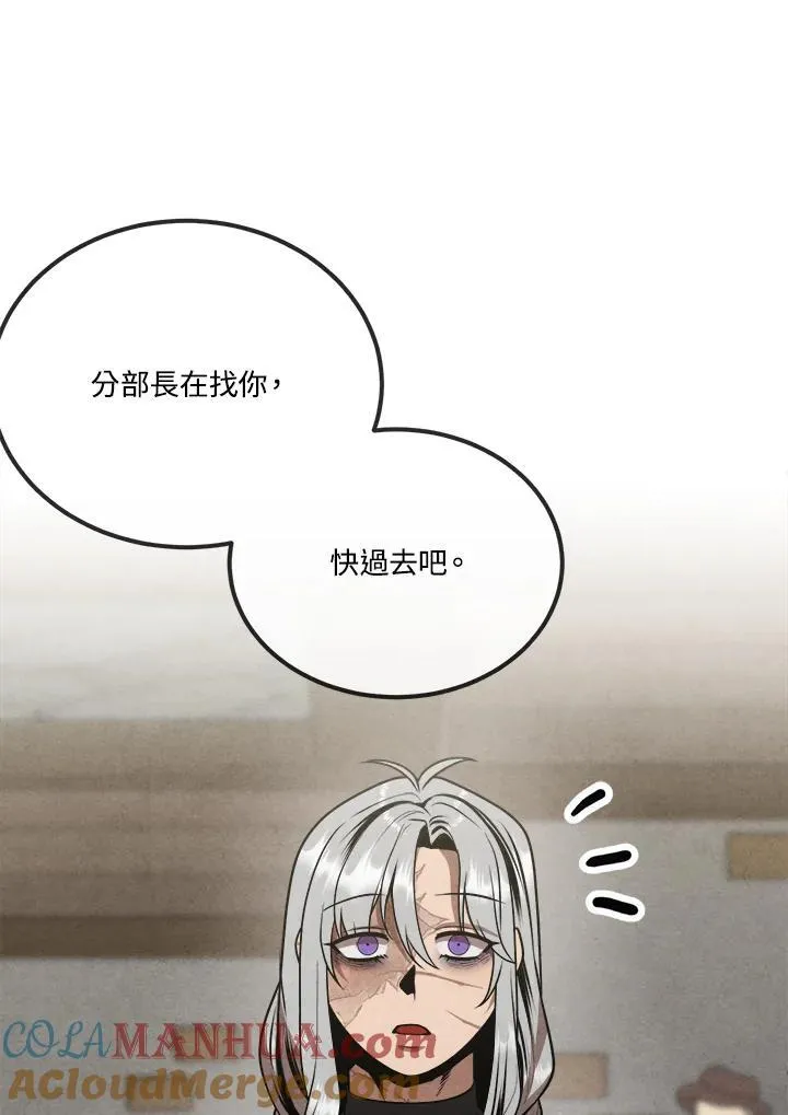 第87话 第85页