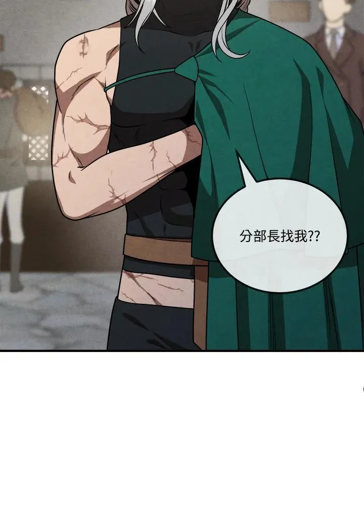 第87话 第86页