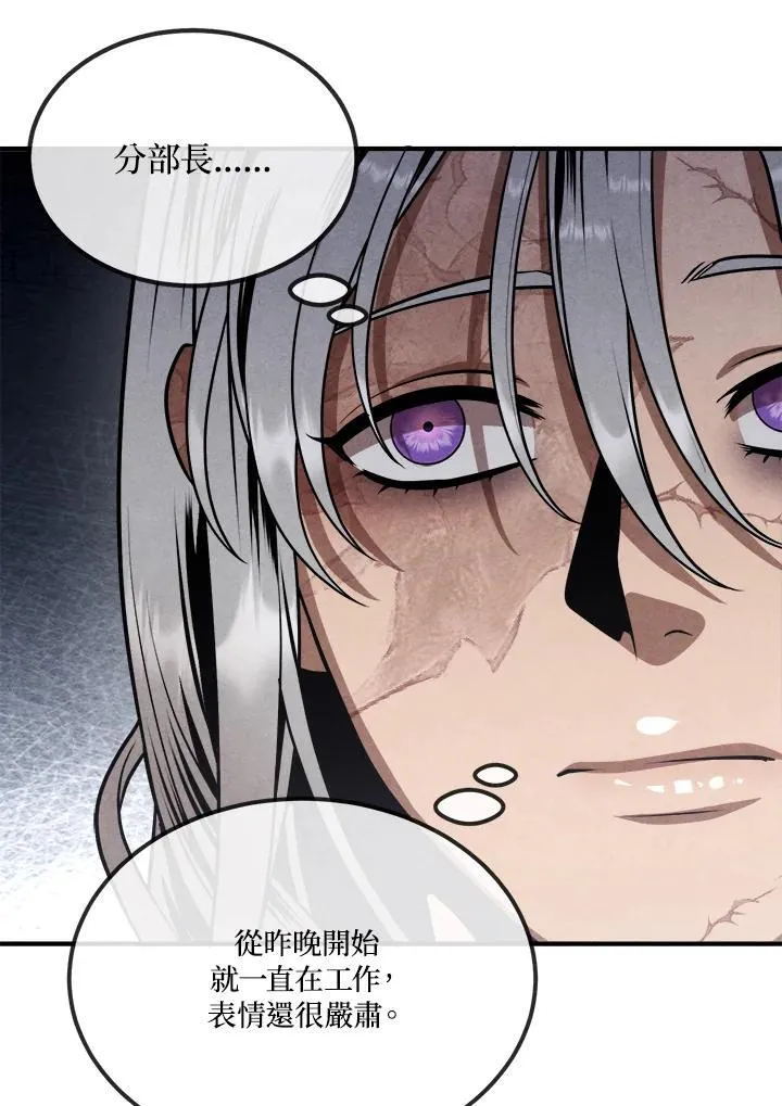 第87话 第87页