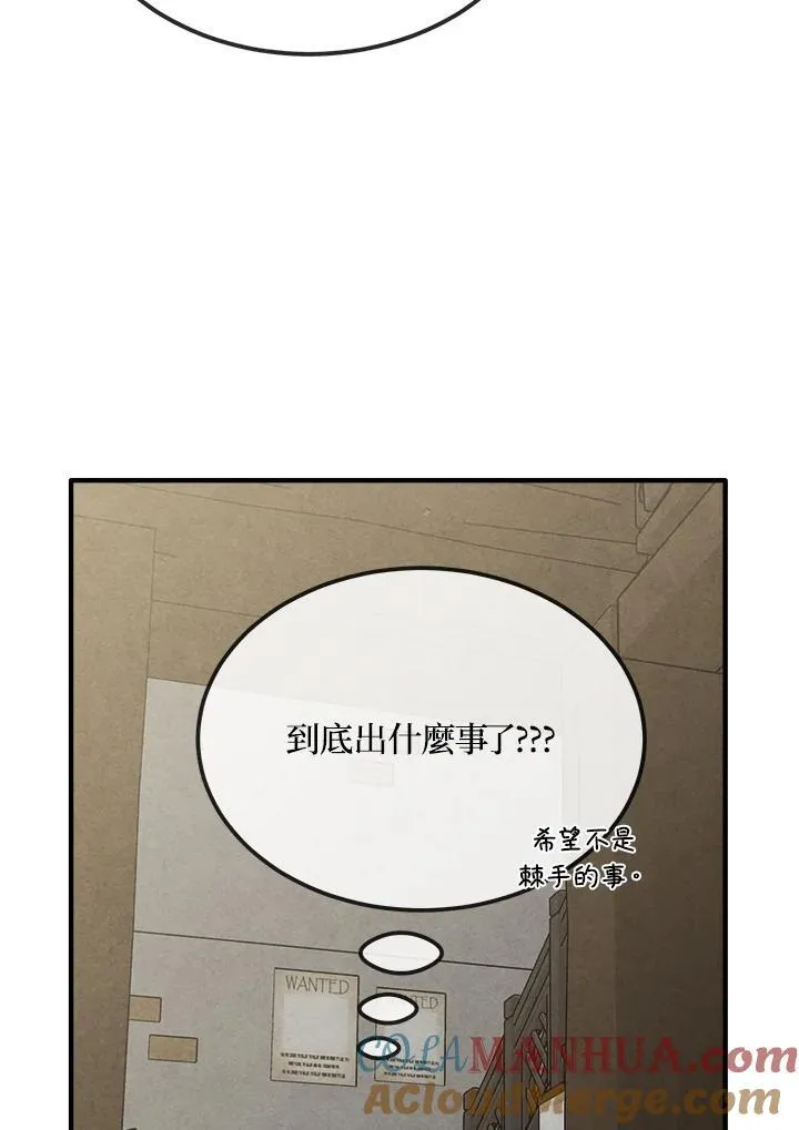 第87话 第88页