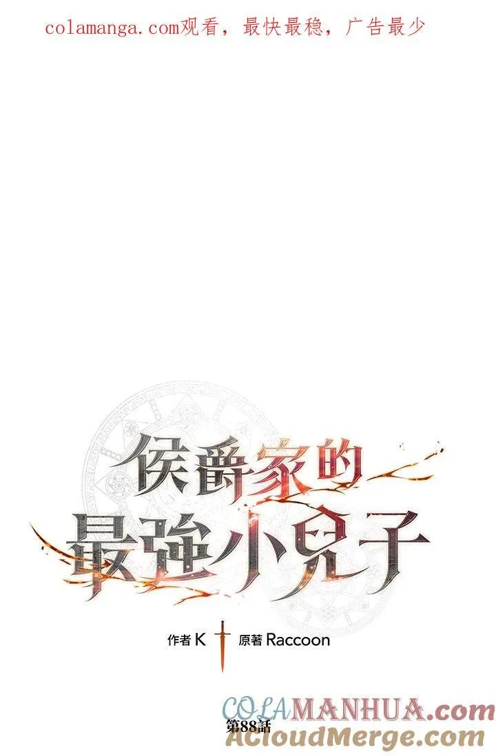 第88话 第1页