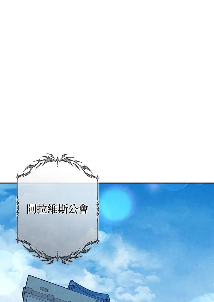 第88话 第2页