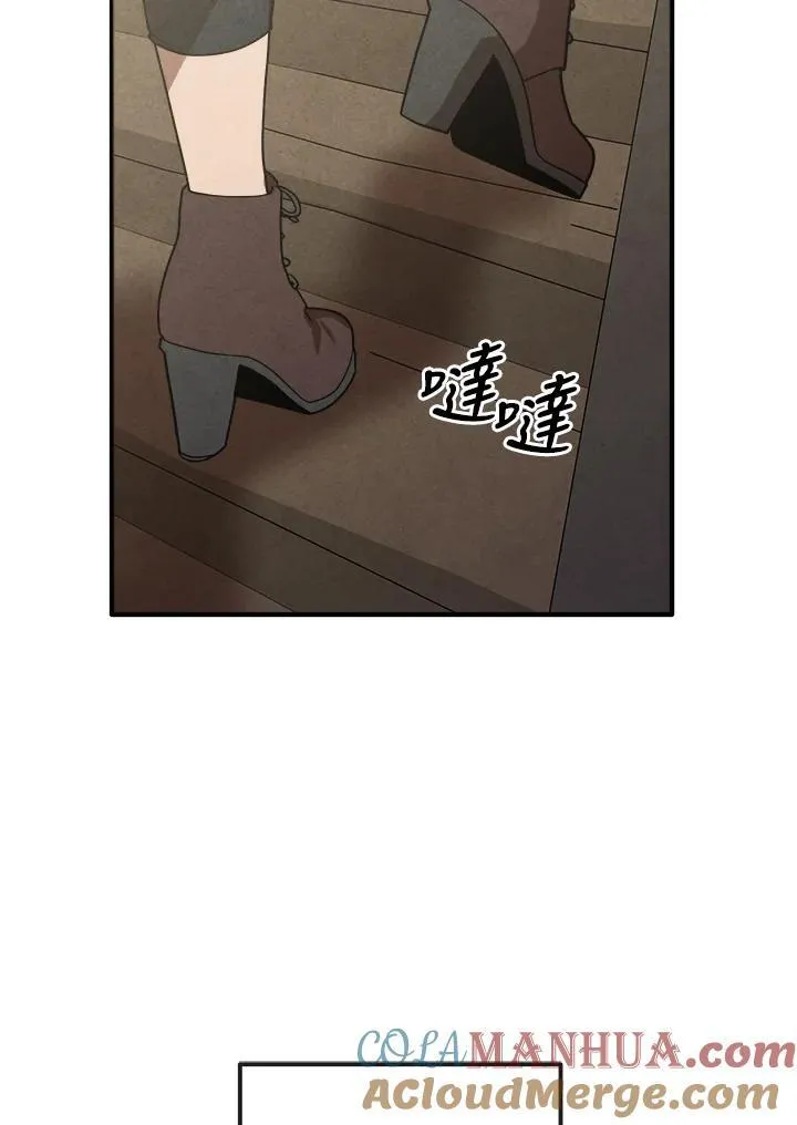 第88话 第4页