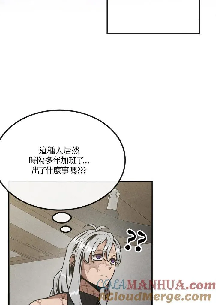 第88话 第7页