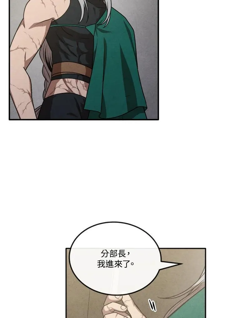 第88话 第8页