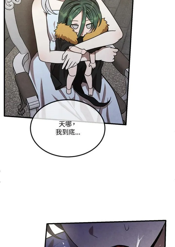第88话 第12页