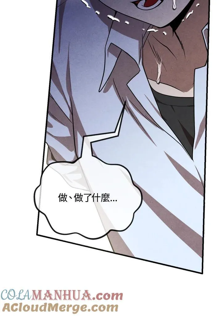 第88话 第13页