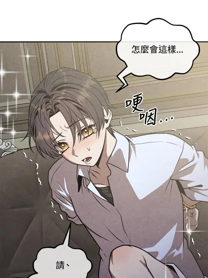 第88话 第14页