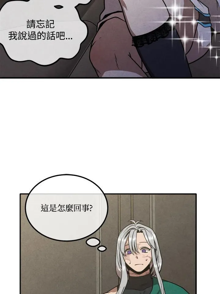 第88话 第15页