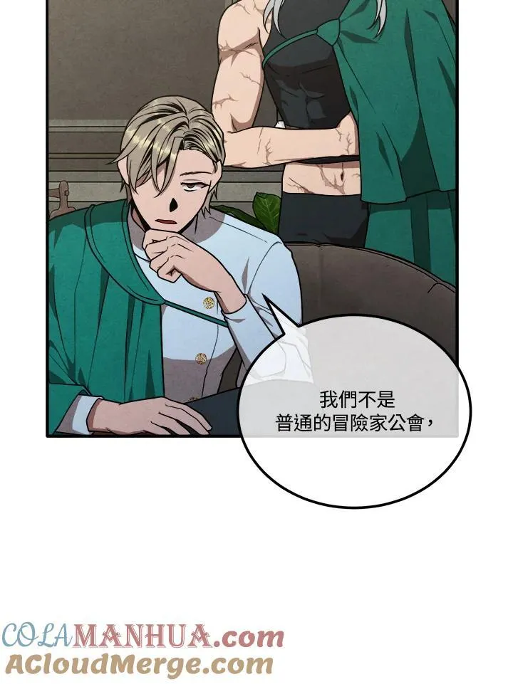 第88话 第16页