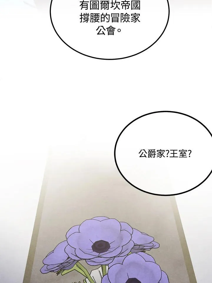 第88话 第18页