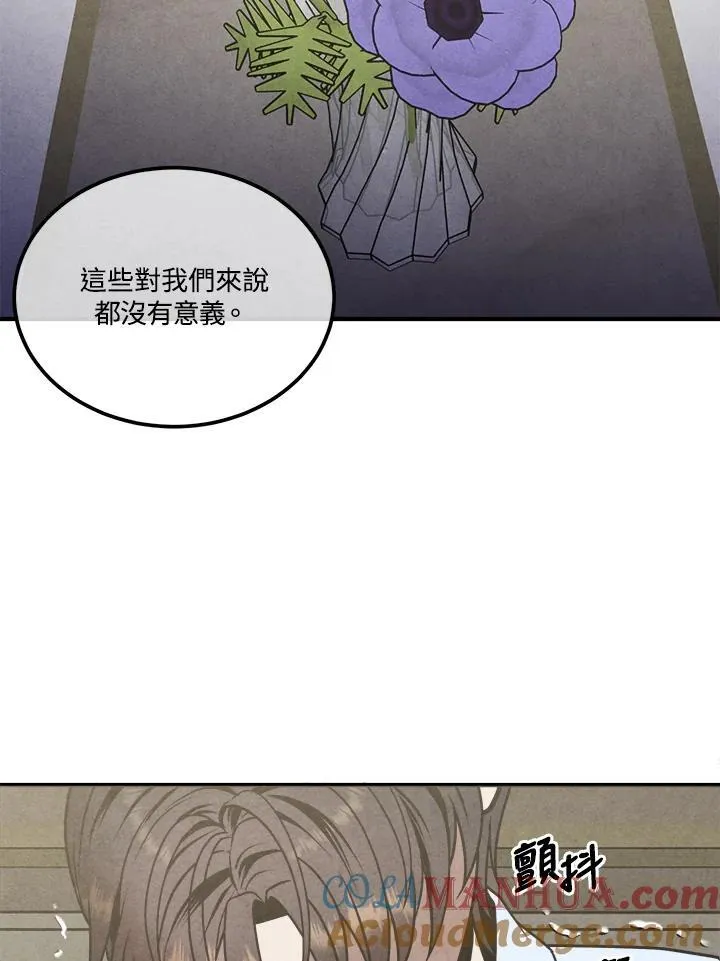第88话 第19页