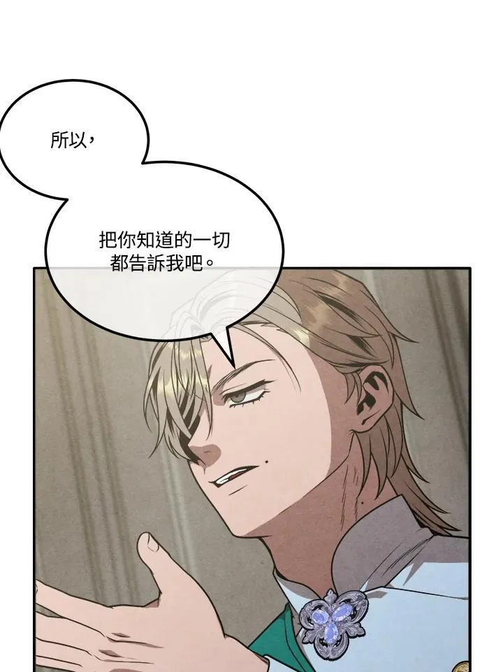 第88话 第21页