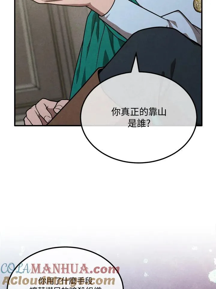 第88话 第22页