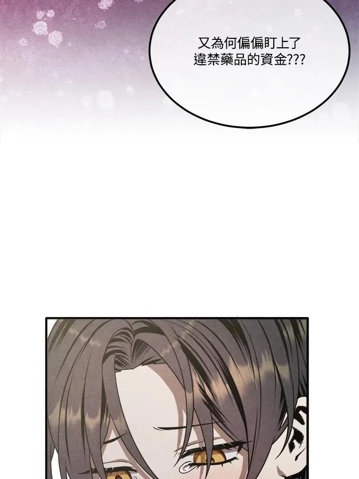 第88话 第24页