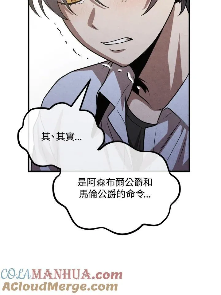 第88话 第25页