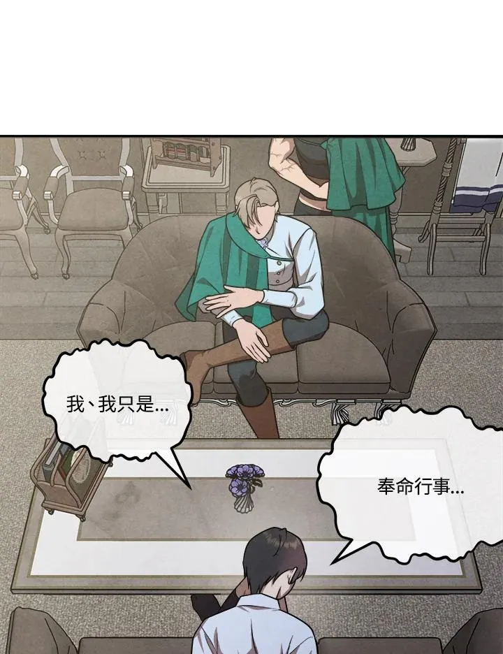 第88话 第26页