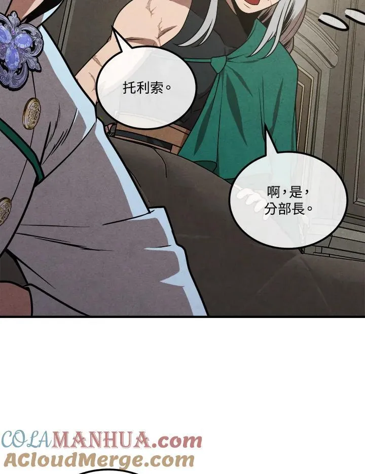 第88话 第28页