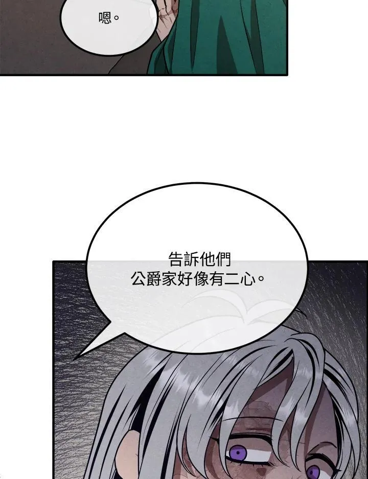 第88话 第30页