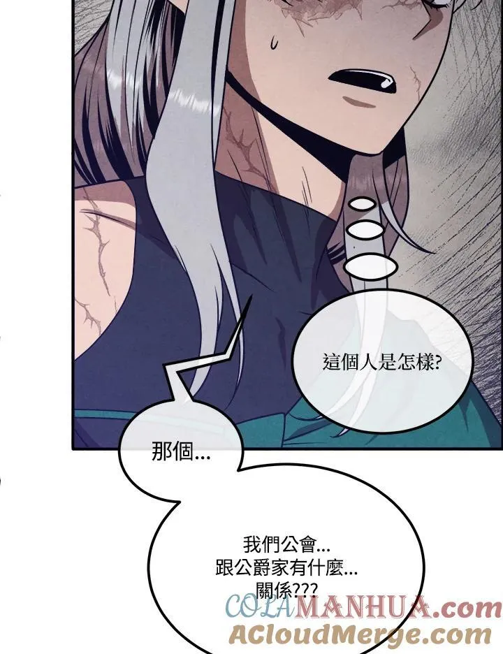 第88话 第31页