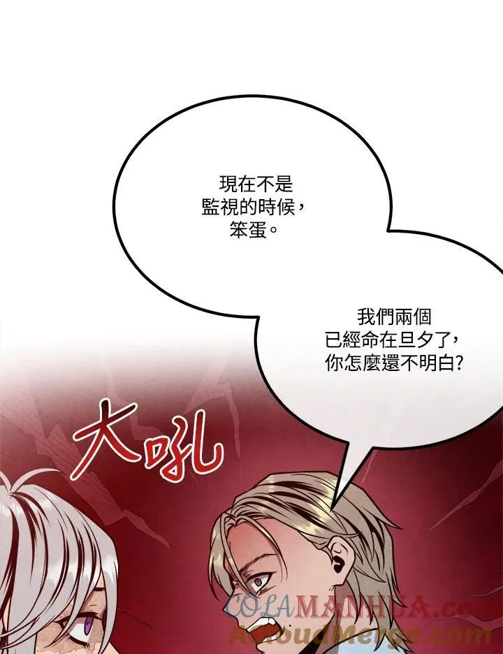 第88话 第34页