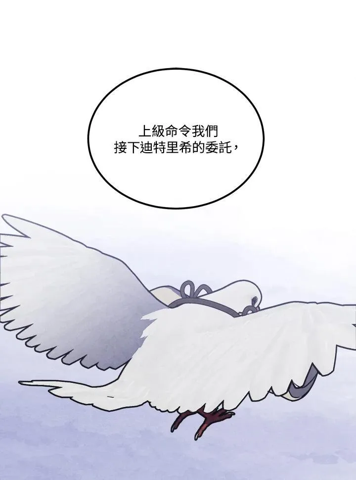 第88话 第36页