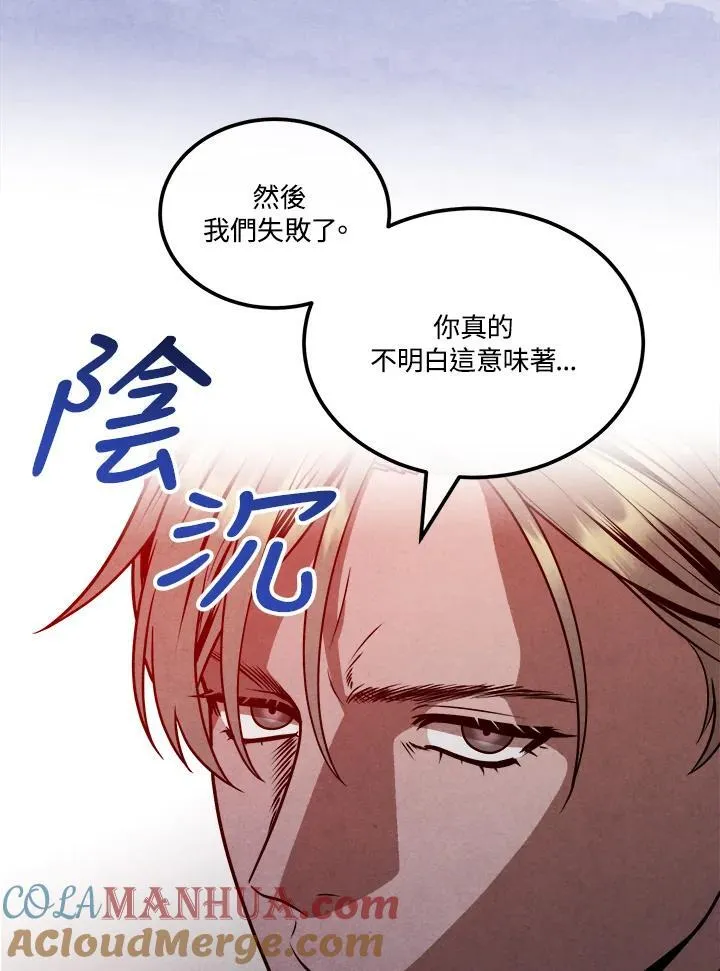 第88话 第37页