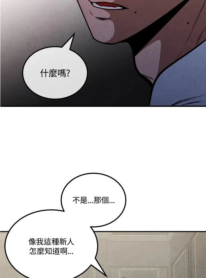 第88话 第38页