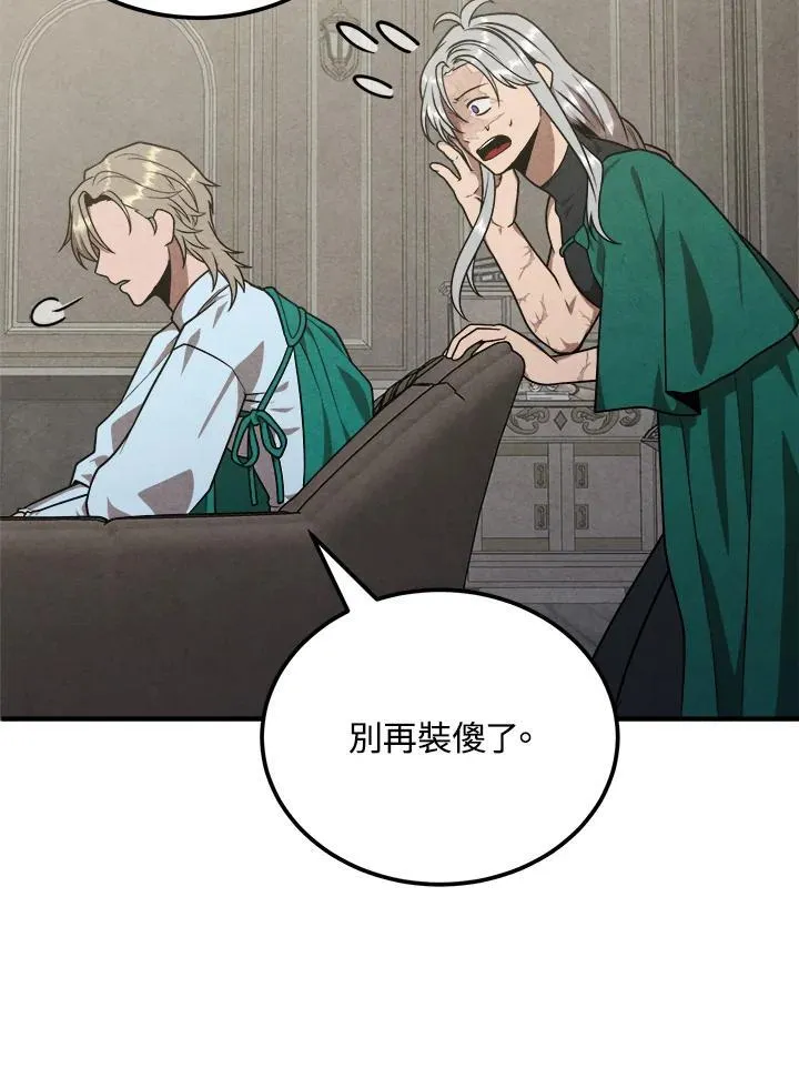第88话 第39页