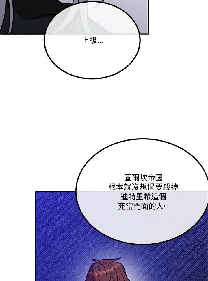 第88话 第41页