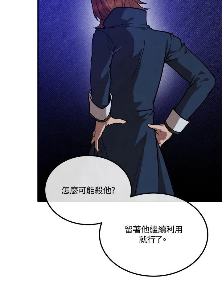 第88话 第42页