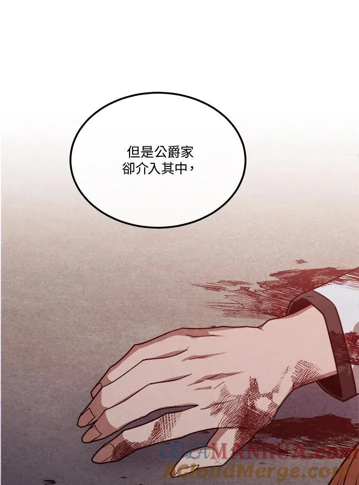 第88话 第43页