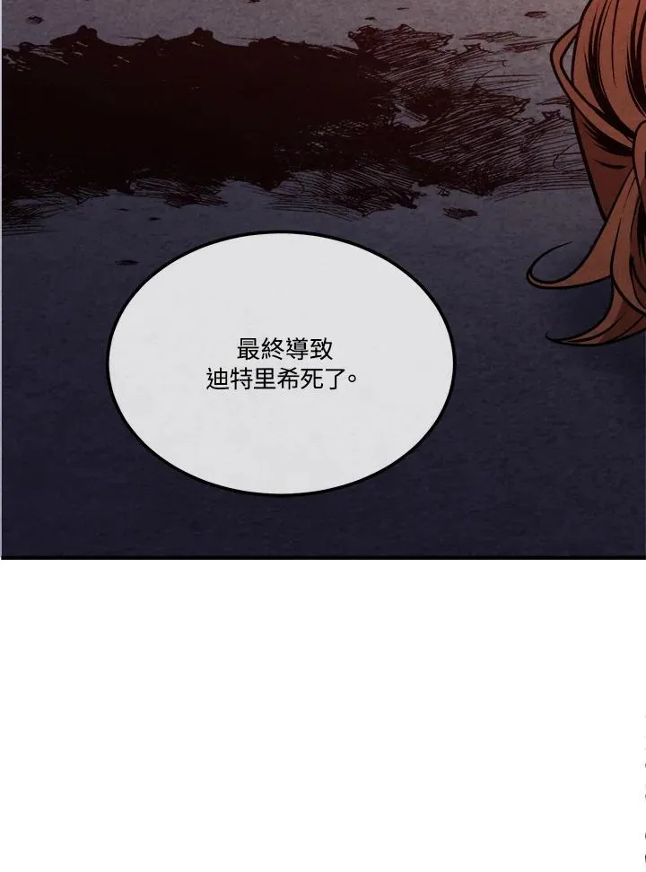 第88话 第44页