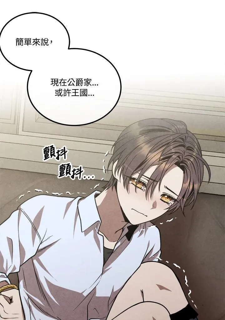 第88话 第45页