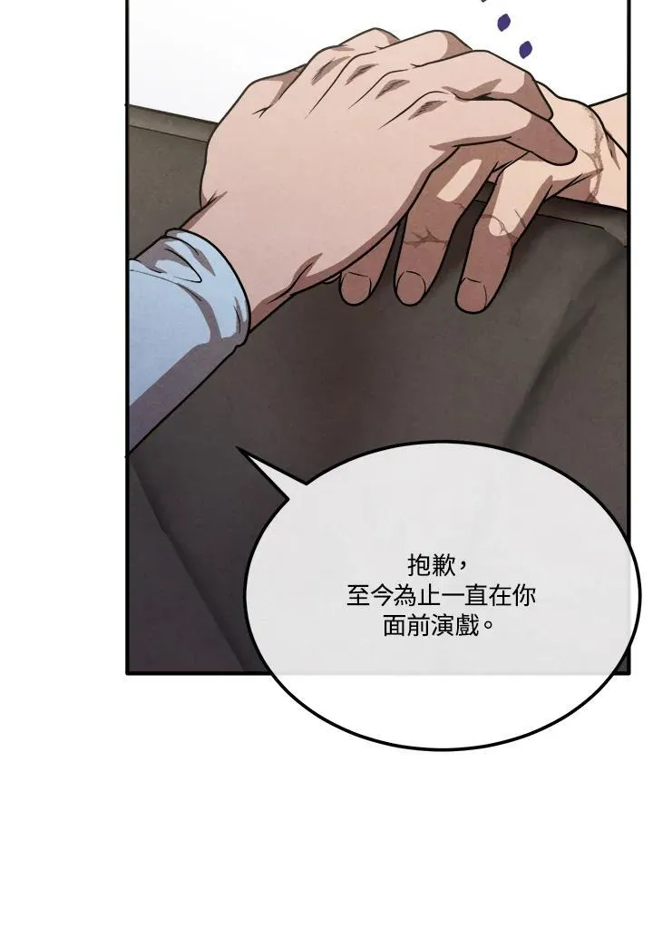 第88话 第48页