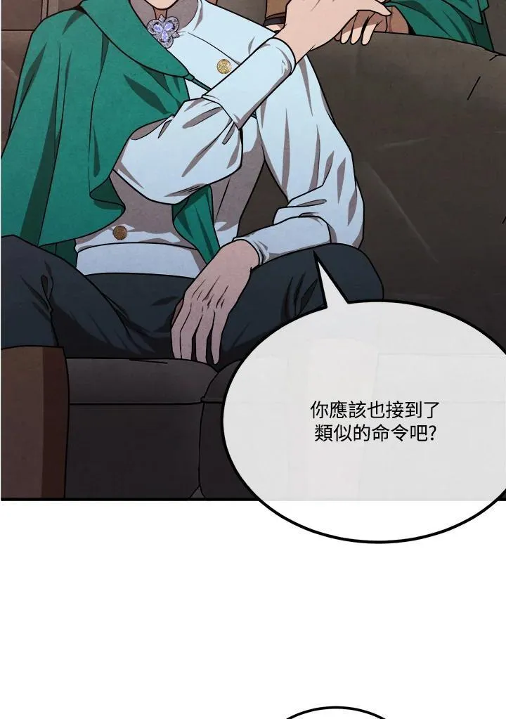 第88话 第50页