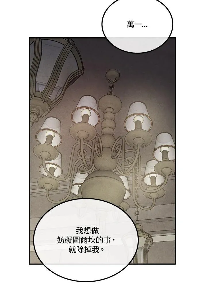 第88话 第51页