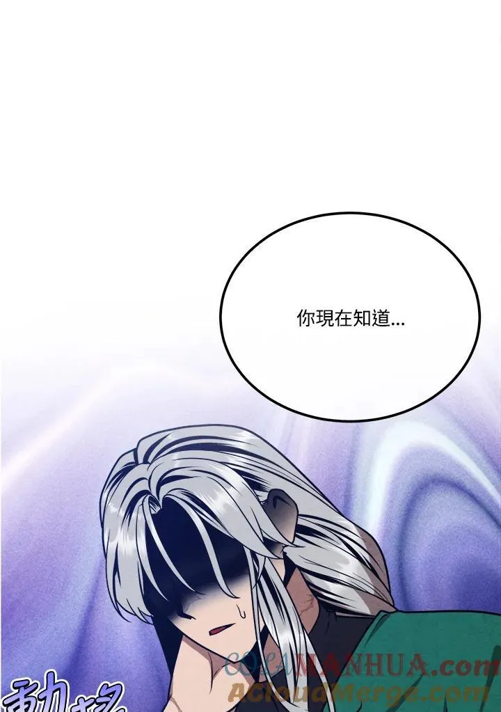 第88话 第52页
